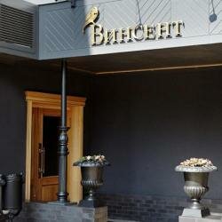 Гостиница Винсент Белгород-66