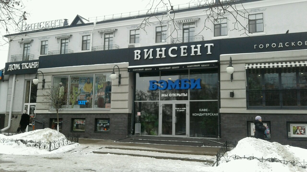 Гостиница Винсент Белгород-7